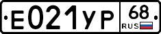 Е021УР68 - 