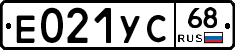 Е021УС68 - 