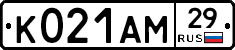 К021АМ29 - 