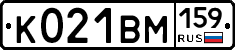 К021ВМ159 - 
