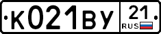 К021ВУ21 - 