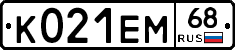 К021ЕМ68 - 