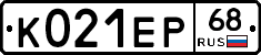 К021ЕР68 - 