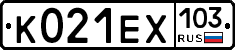 К021ЕХ103 - 