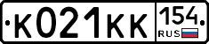 К021КК154 - 