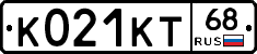К021КТ68 - 
