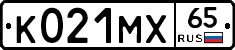 К021МХ65 - 