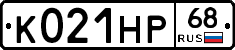 К021НР68 - 