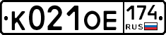 К021ОЕ174 - 