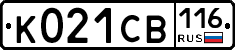 К021СВ116 - 