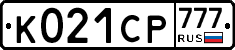 К021СР777 - 