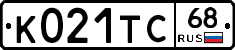 К021ТС68 - 