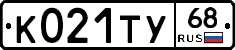 К021ТУ68 - 