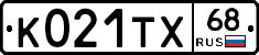 К021ТХ68 - 
