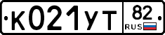 К021УТ82 - 