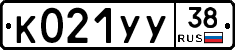К021УУ38 - 