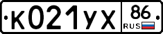 К021УХ86 - 