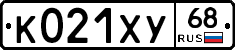 К021ХУ68 - 