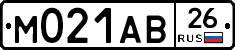 М021АВ26 - 