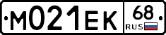 М021ЕК68 - 
