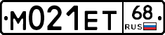 М021ЕТ68 - 