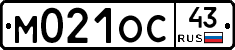 М021ОС43 - 