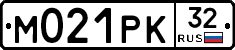 М021РК32 - 