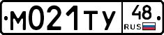 М021ТУ48 - 