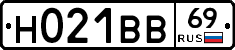 Н021ВВ69 - 