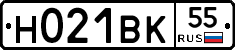 Н021ВК55 - 