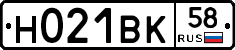 Н021ВК58 - 