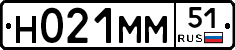 Н021ММ51 - 