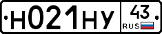 Н021НУ43 - 
