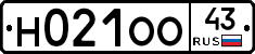Н021ОО43 - 
