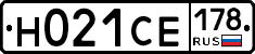 Н021СЕ178 - 