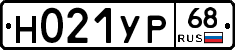 Н021УР68 - 