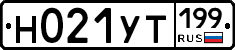 Н021УТ199 - 