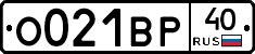 О021ВР40 - 