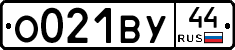 О021ВУ44 - 