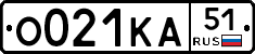 О021КА51 - 