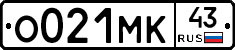 О021МК43 - 