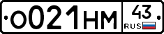 О021НМ43 - 