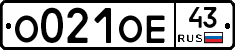 О021ОЕ43 - 