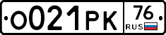 О021РК76 - 