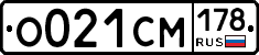 О021СМ178 - 
