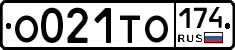 О021ТО174 - 