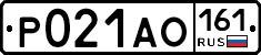 Р021АО161 - 