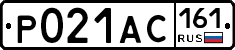 Р021АС161 - 
