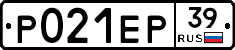 Р021ЕР39 - 