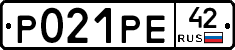 Р021РЕ42 - 